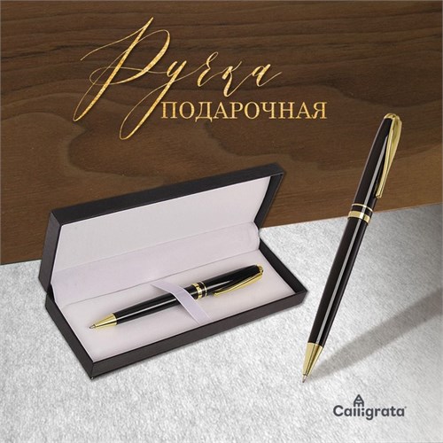 Ручка подарочная шариковая Calligrata, в кожзам футляре, поворотная Черная с золотом 3590821 - фото 16868507