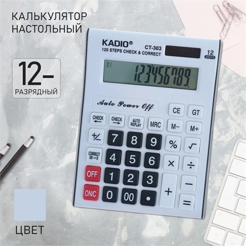Калькулятор настольный, 12-разрядный, 303 3575130 - фото 16869195