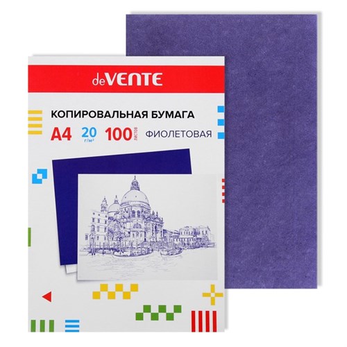 Бумага копировальная (копирка), А4, deVENTE, 100 листов, фиолетовая 4134200 - фото 16869889