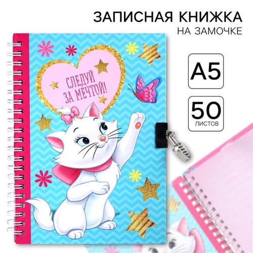 Записная книжка А5 на замочке "Мой дневничок", 50 листов, Коты аристократы 2791127 - фото 16870038