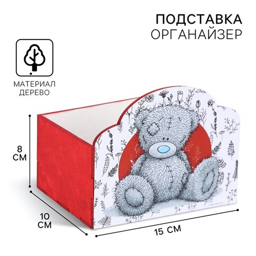 Органайзер для канцелярии "Me to You", 150 х 100 х 80 мм 4170811 - фото 16870347