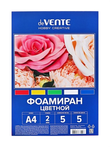 Фоамиран цветной, набор А4, 2 мм, deVENTE, 5 листов х 5 цветов 4382397 - фото 16872299