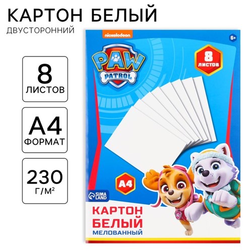 Картон белый, А4, 8 листов, мелованный, двусторонний, в папке, 230, г/м², Щенячий патруль 4437465 - фото 16873337