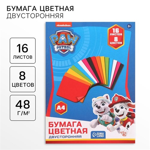 Бумага цветная, А4, 16 листов, 8 цветов, немелованная, двустороняя, на скрепке, 48 г/м², Щенячий патруль 4437456 - фото 16874542