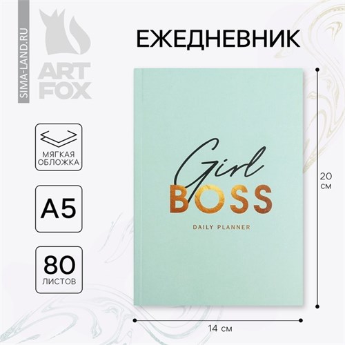 Ежедневник в тонкой обложке Girlboss, А5, 80 листов 4640776 - фото 16875189