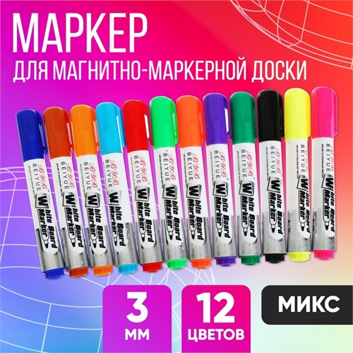 Набор маркеров для магнитно-маркерной доски, 3 мм, 12 цветов 4775234 - фото 16876612