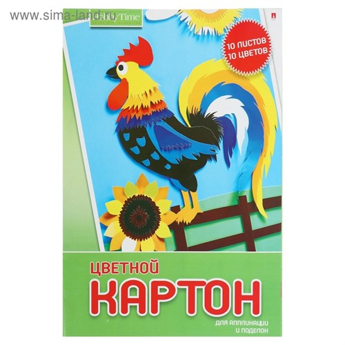 Картон цветной А3, 10 листов, 10 цветов "Хобби Тайм", МИКС 4939376 - фото 16876889