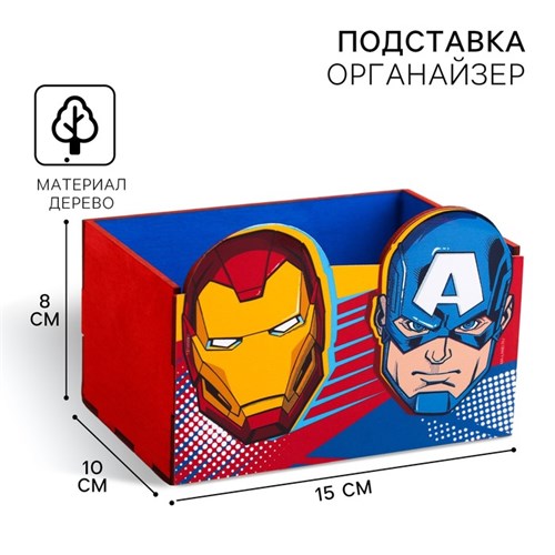 Органайзер для канцелярии, 15х10х8 см, Мстители 5078496 - фото 16878157