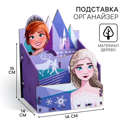 Органайзер для канцелярии Frozen, Холодное сердце, 140 х 160 х 140 мм 5078504 - фото 16878162