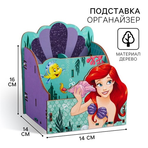 Органайзер для канцелярии "Русалочка", Принцессы, 140 х 160 х 140 мм 5078505 - фото 16878167