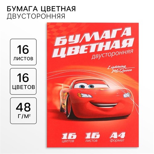 Бумага цветная, А4, 16 листов, 16 цветов, немелованная, двусторонняя, на скрепке, 48 г/м², Тачки 4823202 - фото 16879480