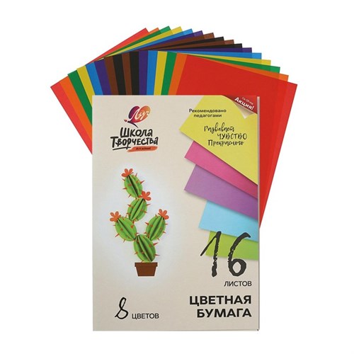 Бумага цветная А4, 16 листов 8 цветов "Луч", офсет 70 г/м2 5274951 - фото 16879762