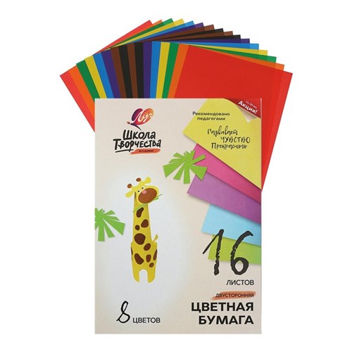 Бумага цветная двусторонняя А4, 16 листов 8 цветов "Луч", офсет 70 г/м2 5274952 - фото 16879772