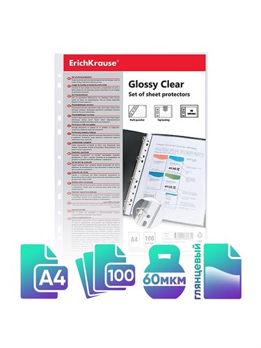 Файл-вкладыш А4, 60 мкм, ErichKrause Glossy Clear, глянцевый, вертикальный, 100 штук 5353772 - фото 16880000