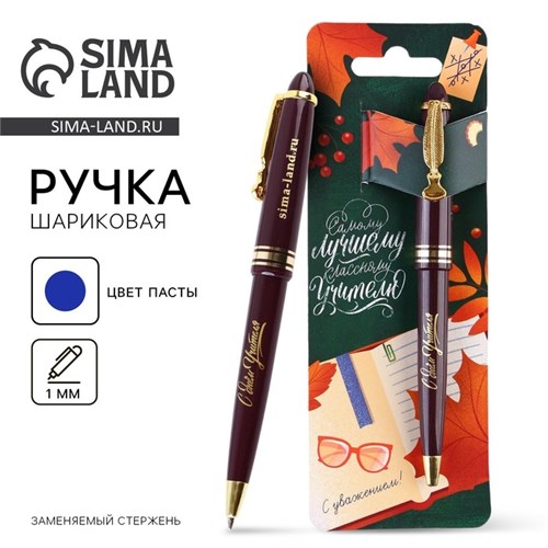 Ручка на открытке с фигурным клипом «С Днем Учителя», пластик, синяя паста, 1.0 мм 4800437 - фото 16880192