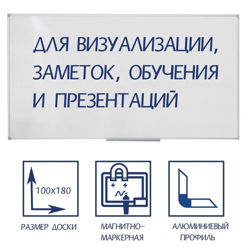 Доска магнитно-маркерная 100х180 см, Calligrata СТАНДАРТ, в алюминиевой рамке, с полочкой 5446851 - фото 16881793