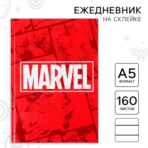 Ежедневник А5, 160 листов Marvel «Мстители» 5385227 - фото 16881812