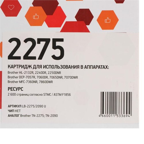 Картридж EasyPrint LB-2275/2090 U (TN-2275/TN-2090/TN2275/TN2090) для Brother, черный 5866465 - фото 16882043
