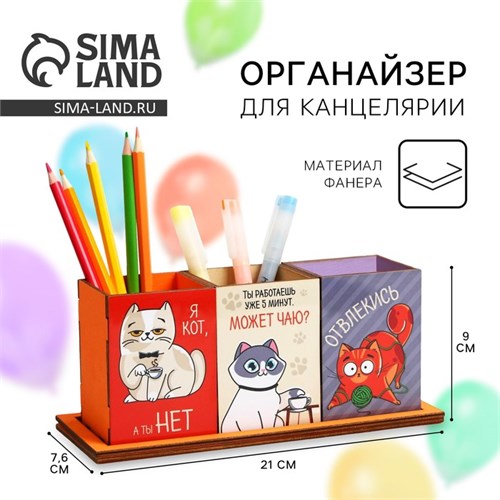 Карандашница тройная на подставке «Коты», 6,5 х 6,5 х 9,3 см 6532383 - фото 16882682