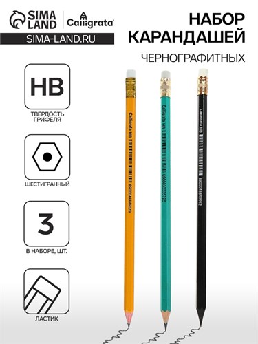 Набор карандашей чернографитных HB, Calligrata, пластиковых, с ластиком, корпус микс 5215068 - фото 16882958