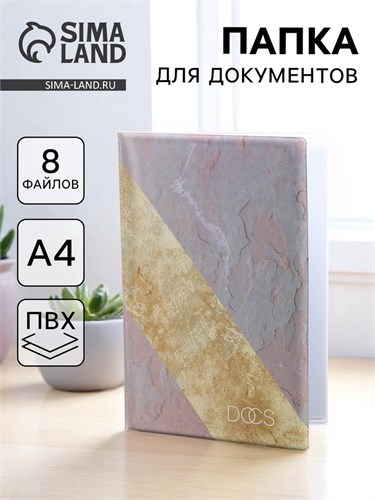 Папка для семейных документов «Docs», 8 файлов А4 5365324 - фото 16883865