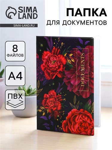 Папка для документов «Docs», 8 файлов А4 5365331 - фото 16883877