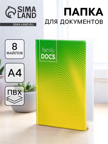 Папка для документов «Docs», 8 файлов А4 5365306 - фото 16883935