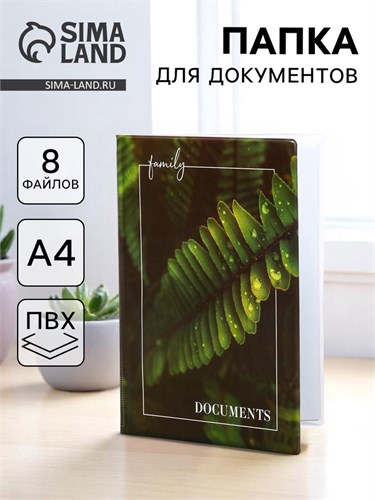 Папка для семейных документов «Docs», 8 файлов А4 family 5365320 - фото 16883947