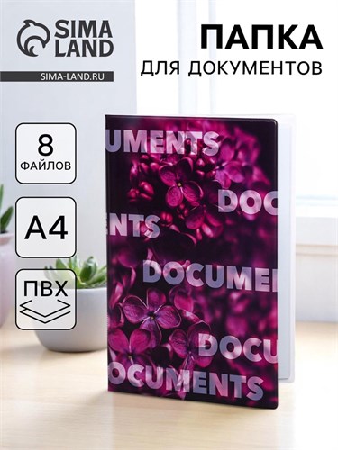 Папка для документов «Docs», 8 файлов А4 5365321 - фото 16883953