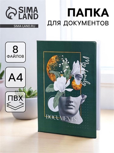 Папка для семейных документов «Docs», 8 файлов А4 5365297 - фото 16884252