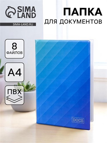 Папка для семейных документов «Docs», 8 файлов А4 5365311 - фото 16884276