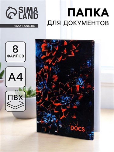 Папка для семейных документов «Docs», 8 файлов А4 5365322 - фото 16884288