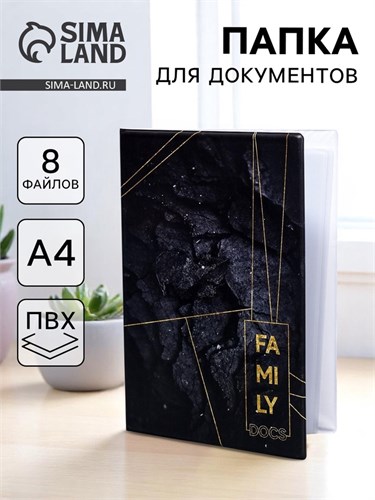 Папка для документов «Docs», 8 файлов А4 5365323 - фото 16884294