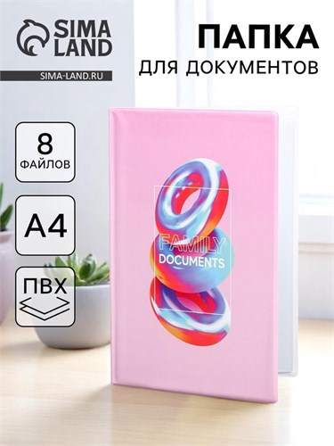 Папка для документов «Docs», 8 файлов А4 5365334 - фото 16884318