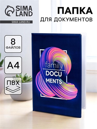 Папка для семейных документов «Docs», 8 файлов А4 5365338 - фото 16884330