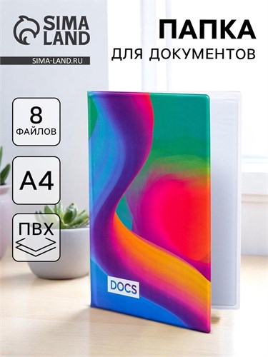 Папка для семейных документов «Docs», 8 файлов А4 5365339 - фото 16884336