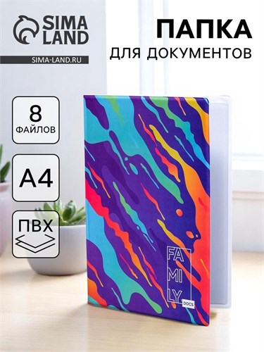 Папка для документов «Docs», 8 файлов А4 5365346 - фото 16884342