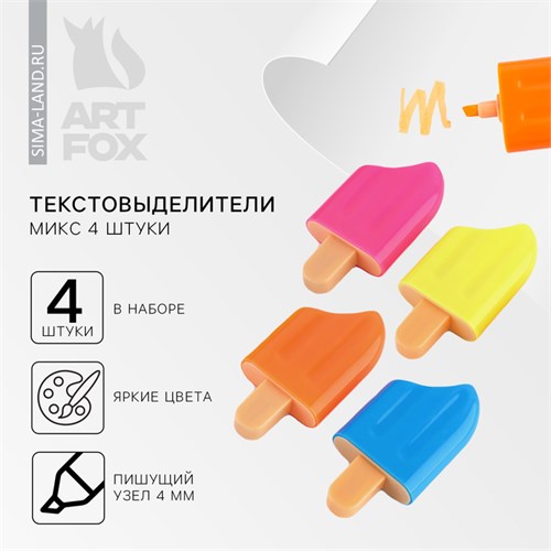 Набор текстовыделителей «Вкусняшки для настоящей няшки», МИКС 4 штуки. 5524644 - фото 16885488