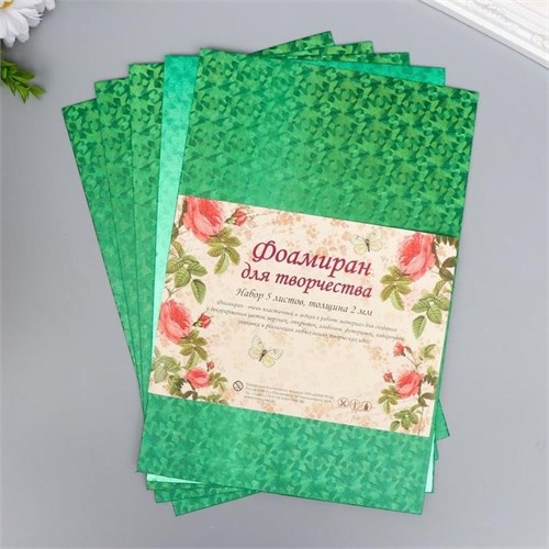 Фоамиран голограмма "Зелёная трава" 1.8  мм набор 5 листов 20х30 см 6248909 - фото 16885774