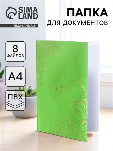 Обложка для семейных документов "Docs" 8 файлов А4 5485718 - фото 16886002
