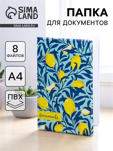 Папка для документов «Docs», 8 файлов А4 5365344 - фото 16886154