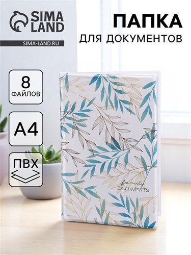 Папка для семейных документов «Docs», 8 файлов А4 5365345 - фото 16886160
