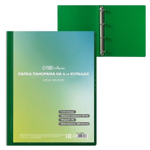Папка на 4 кольцах А4, Calligrata "Панорама", 40 мм, 700 мкм, лицевой карман, зелёная, МИКС 6579808 - фото 16886568