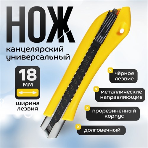 Нож канцелярский, 18 мм, металл с металлическим направляющим фиксатором, чёрное лезвие, на блистере 5799796 - фото 16887450