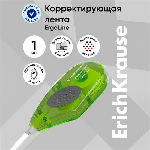 Корректирующая лента ErichKrause ErgoLine, 5 мм х 8 метров, с резиновой вставкой, в блистере 7426817 - фото 16887654