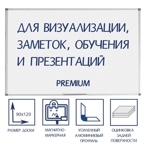 Доска магнитно-маркерная, 90х120 см, Calligrata PREMIUM, в УСИЛЕННОЙ алюминиевой рамке, с полочкой 7439446 - фото 16888169