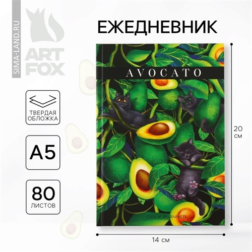 Ежедневник Avocato А5, 80 листов 7039301 - фото 16888270