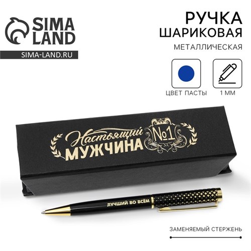 Ручка в футляре «Настоящий мужчина», металл 7121280 - фото 16888788