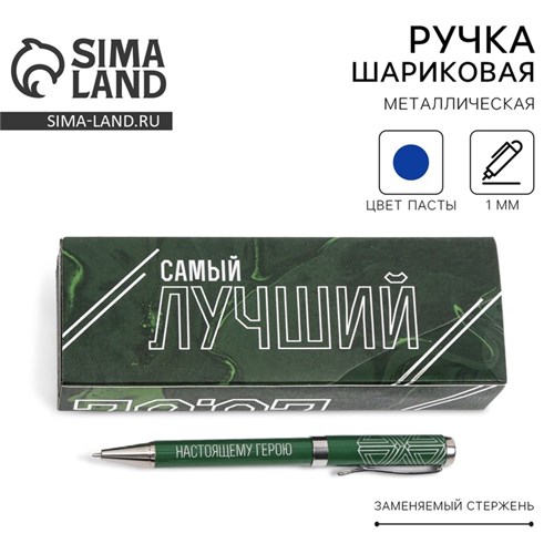 Подарочная ручка в футляре кожзам «23.02», металл, синяя паста, 1.0 мм 7296188 - фото 16889786