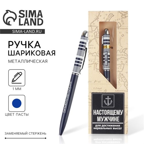 Подарочная ручка «Настоящему мужчине», матовая, металл 7138777 - фото 16890109